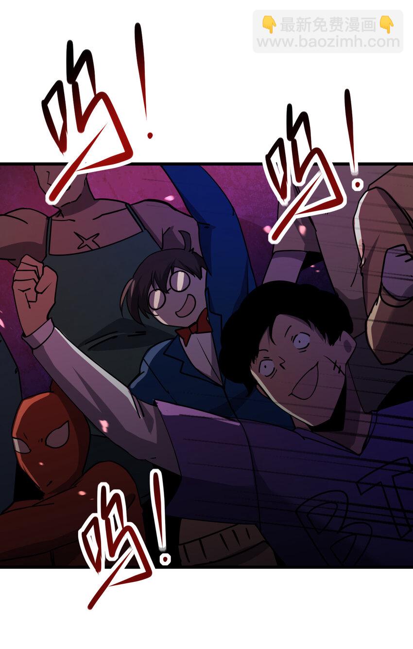 別誤會，我纔是受害者！ - 011 社會性死亡(1/2) - 8