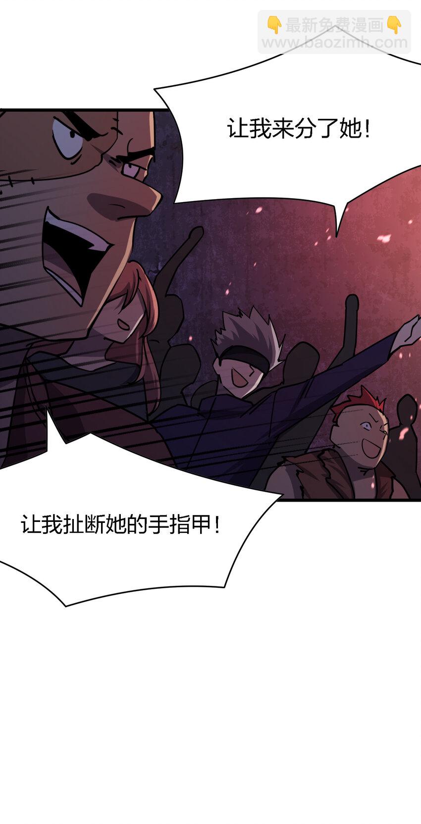 別誤會，我纔是受害者！ - 011 社會性死亡(1/2) - 4