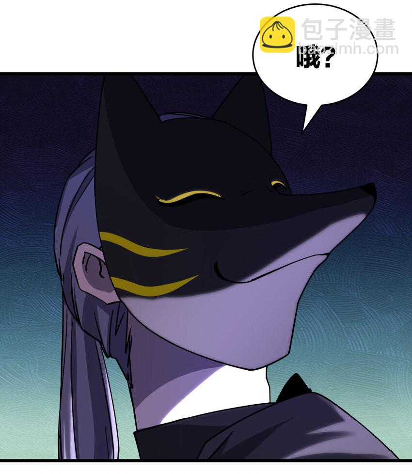 別誤會，我纔是受害者！ - 011 社會性死亡(1/2) - 7