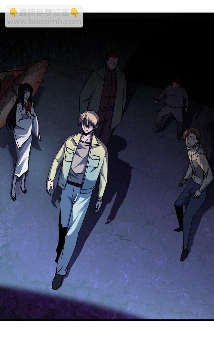 別誤會，我纔是受害者！ - 011 社會性死亡(1/2) - 2