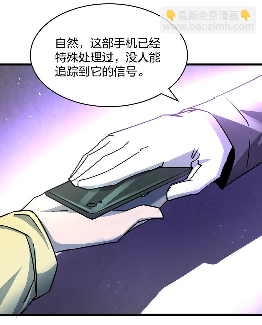 別誤會，我纔是受害者！ - 011 社會性死亡(2/2) - 2