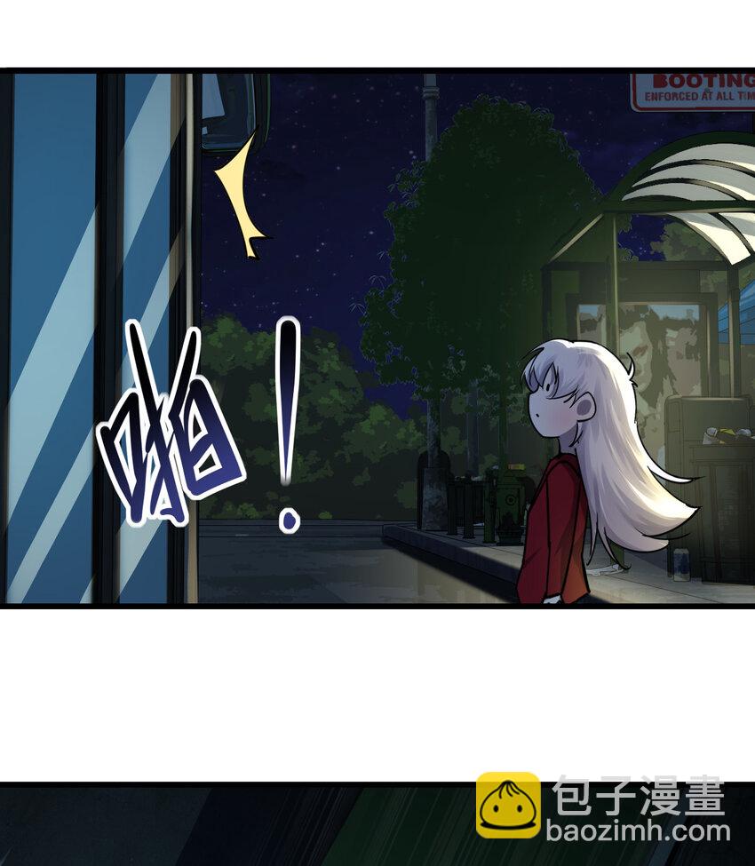 別誤會，我纔是受害者！ - 011 社會性死亡(1/2) - 7