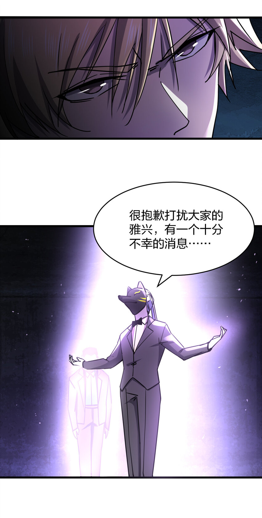 別誤會，我纔是受害者！ - 011 社會性死亡(2/2) - 5