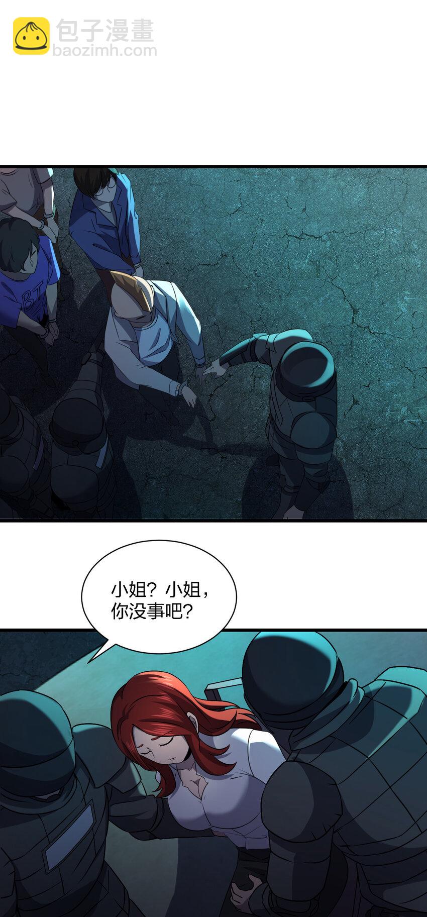 別誤會，我纔是受害者！ - 013 他還是被帶走了(1/2) - 8