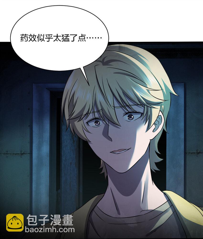 別誤會，我纔是受害者！ - 013 他還是被帶走了(1/2) - 3