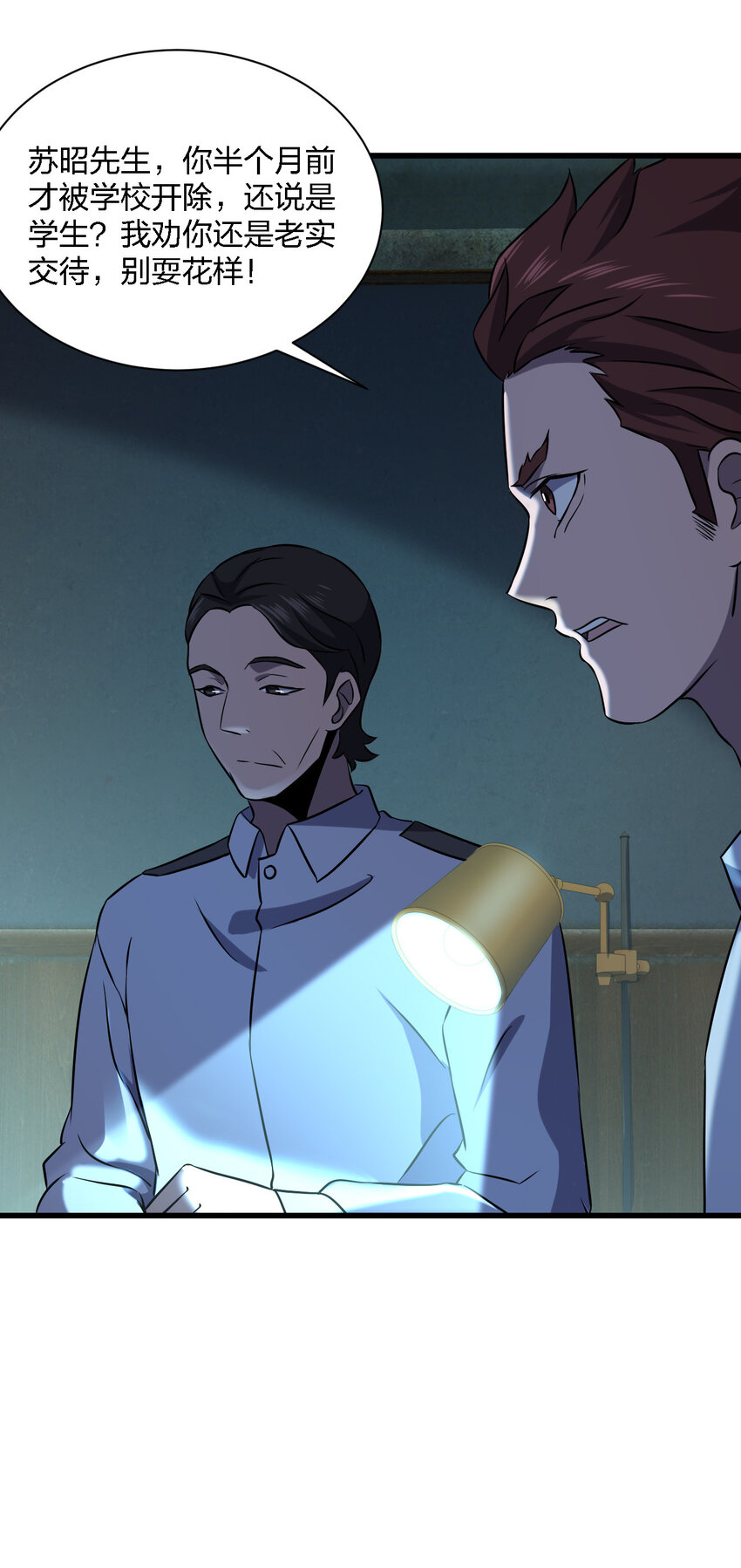 別誤會，我纔是受害者！ - 013 他還是被帶走了(1/2) - 3