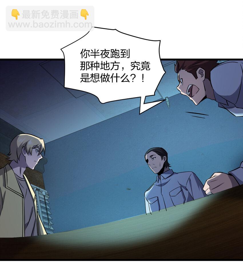 別誤會，我纔是受害者！ - 013 他還是被帶走了(1/2) - 4