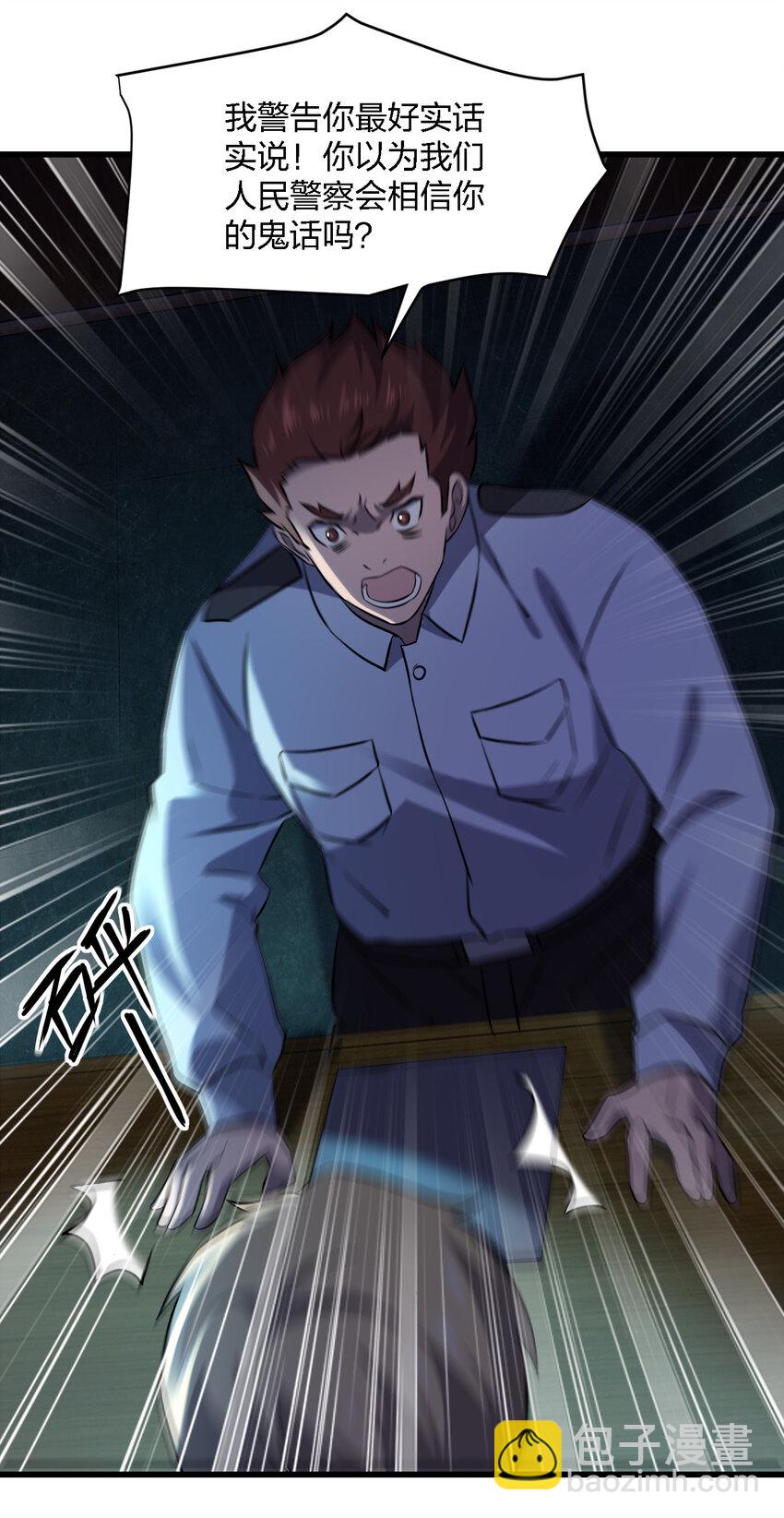 別誤會，我纔是受害者！ - 013 他還是被帶走了(1/2) - 6