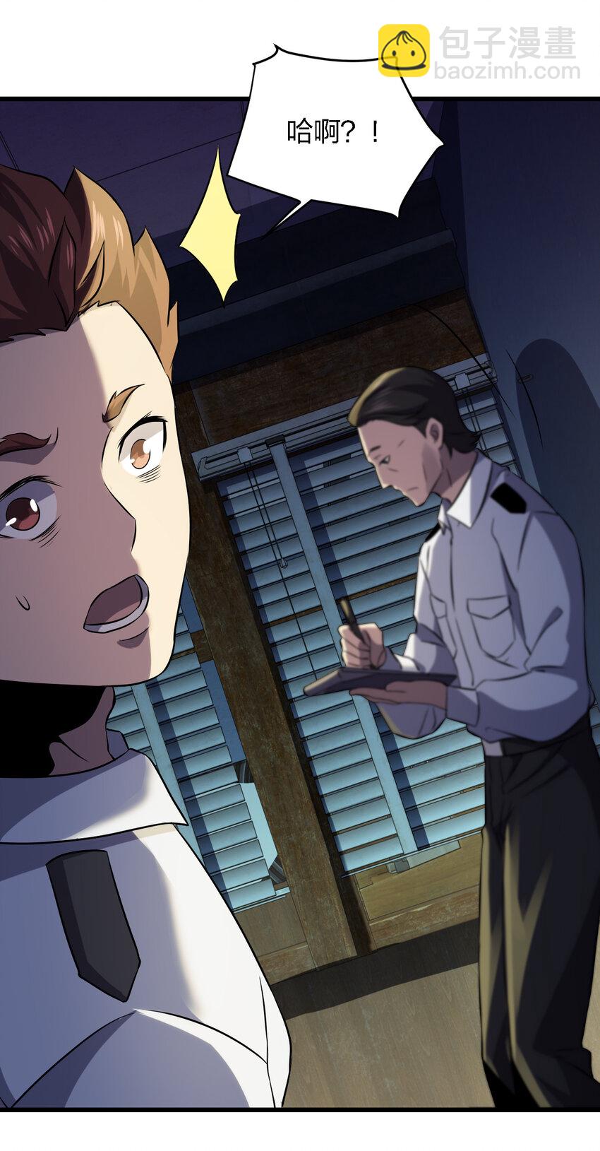 別誤會，我纔是受害者！ - 013 他還是被帶走了(1/2) - 5