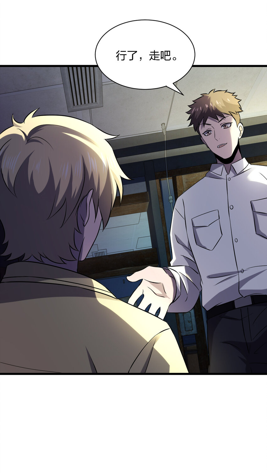 別誤會，我纔是受害者！ - 013 他還是被帶走了(1/2) - 6