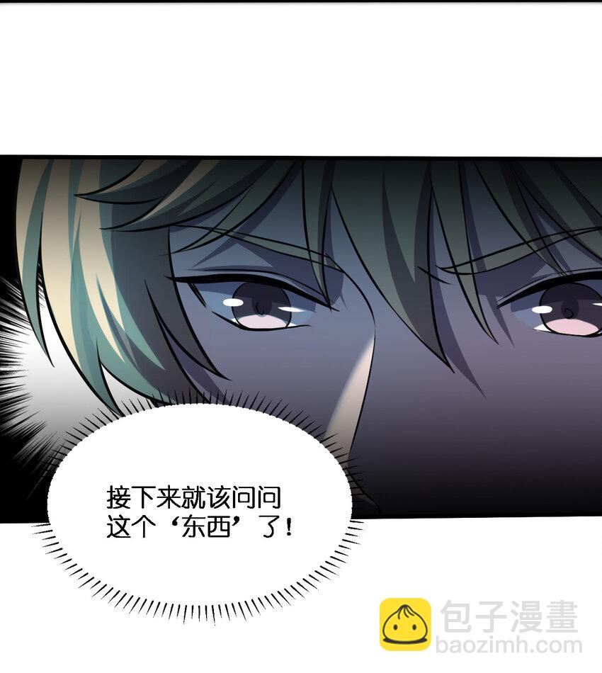 別誤會，我纔是受害者！ - 013 他還是被帶走了(1/2) - 5