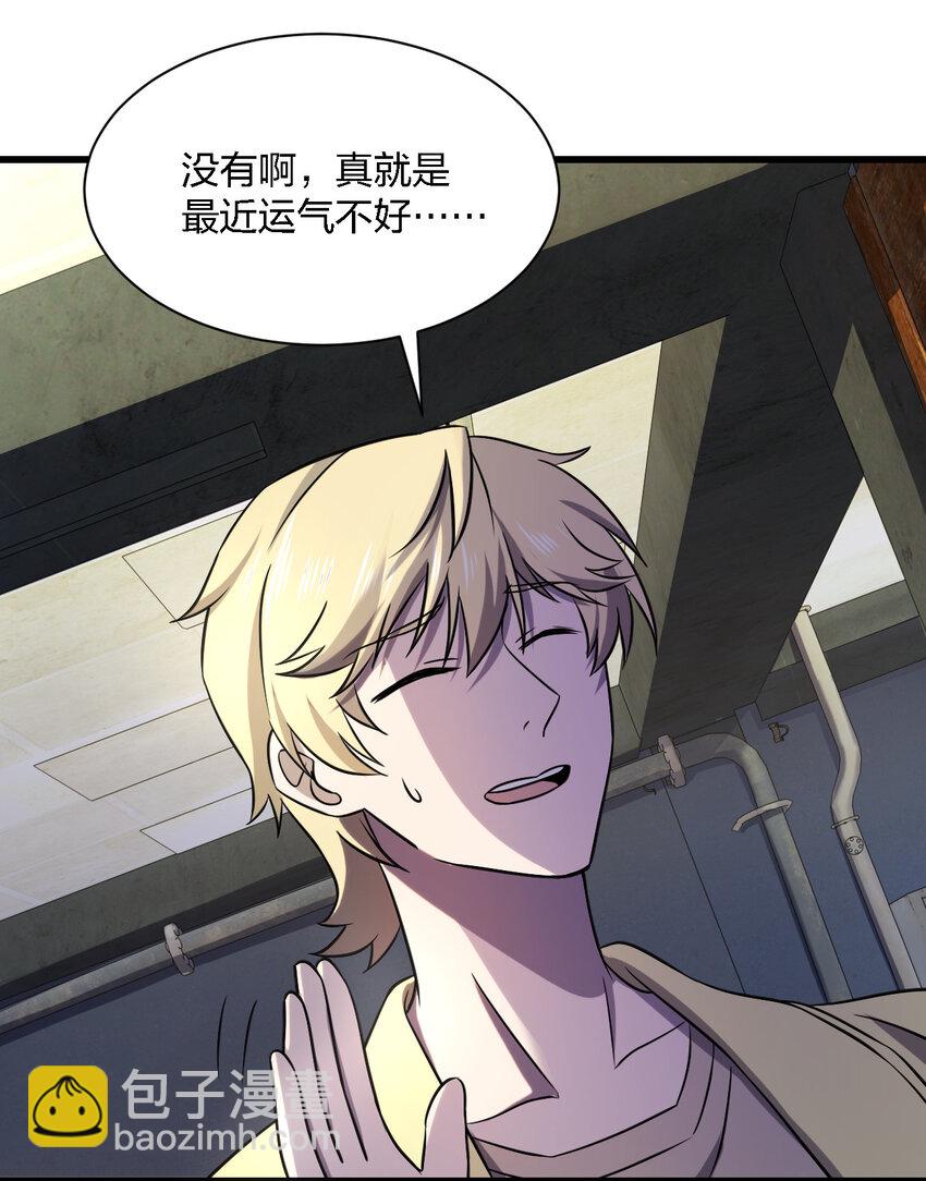 別誤會，我纔是受害者！ - 013 他還是被帶走了(1/2) - 2