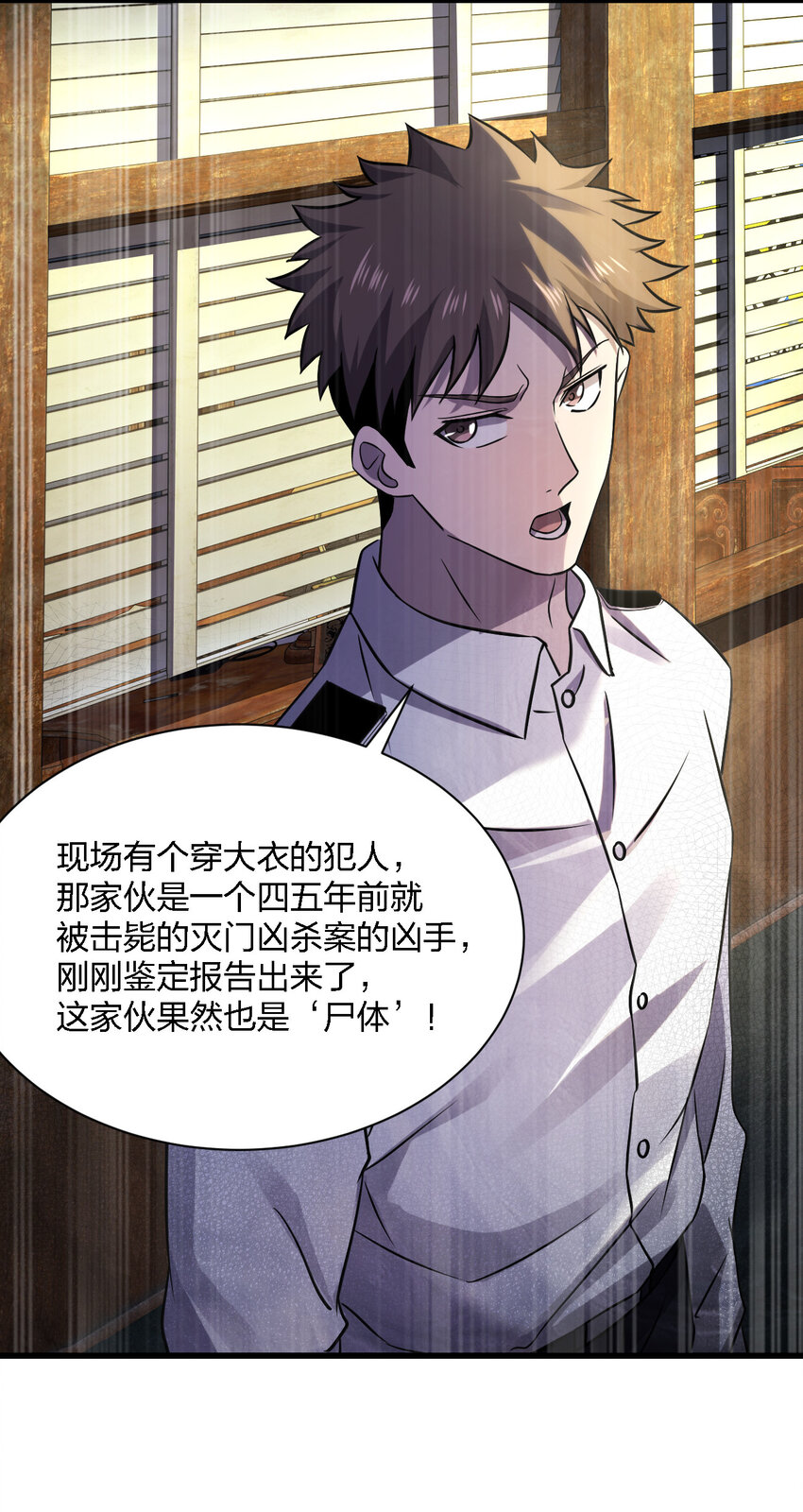 別誤會，我纔是受害者！ - 013 他還是被帶走了(2/2) - 5