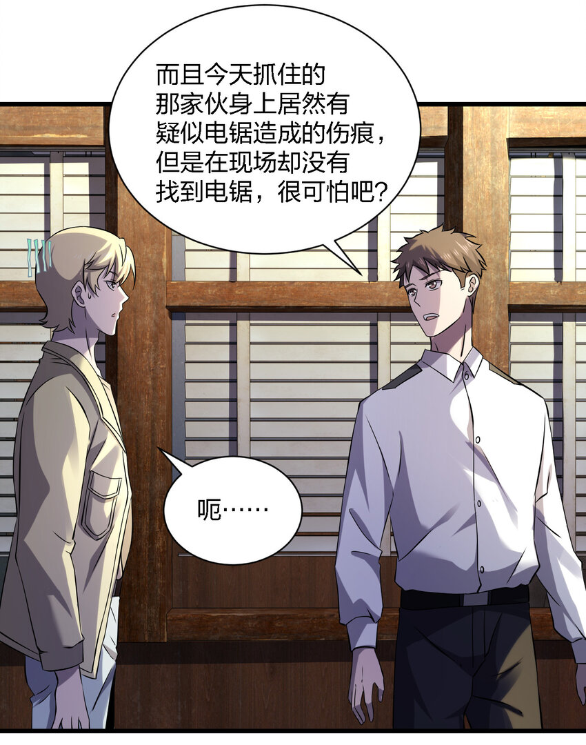 別誤會，我纔是受害者！ - 013 他還是被帶走了(2/2) - 1