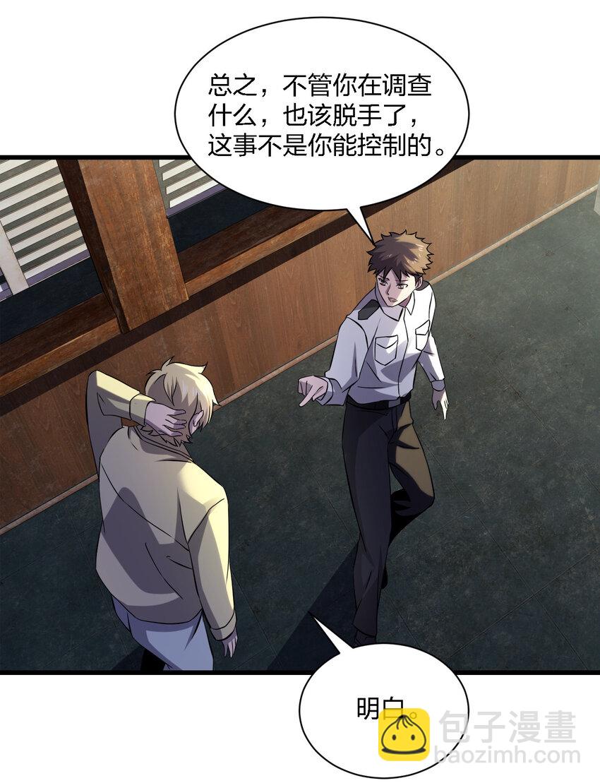 別誤會，我纔是受害者！ - 013 他還是被帶走了(2/2) - 2