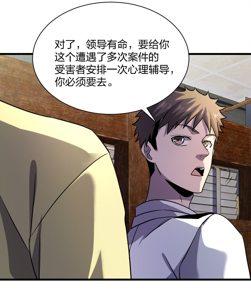 別誤會，我纔是受害者！ - 013 他還是被帶走了(2/2) - 3