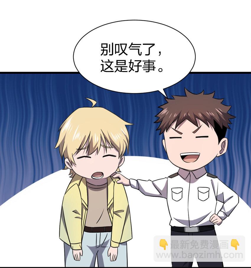 別誤會，我纔是受害者！ - 013 他還是被帶走了(2/2) - 5