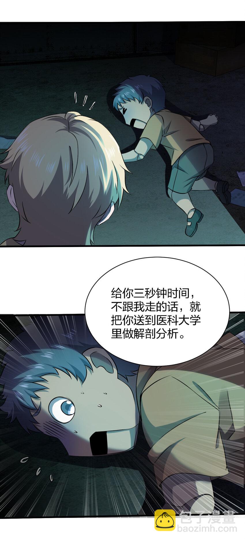 別誤會，我纔是受害者！ - 013 他還是被帶走了(1/2) - 6