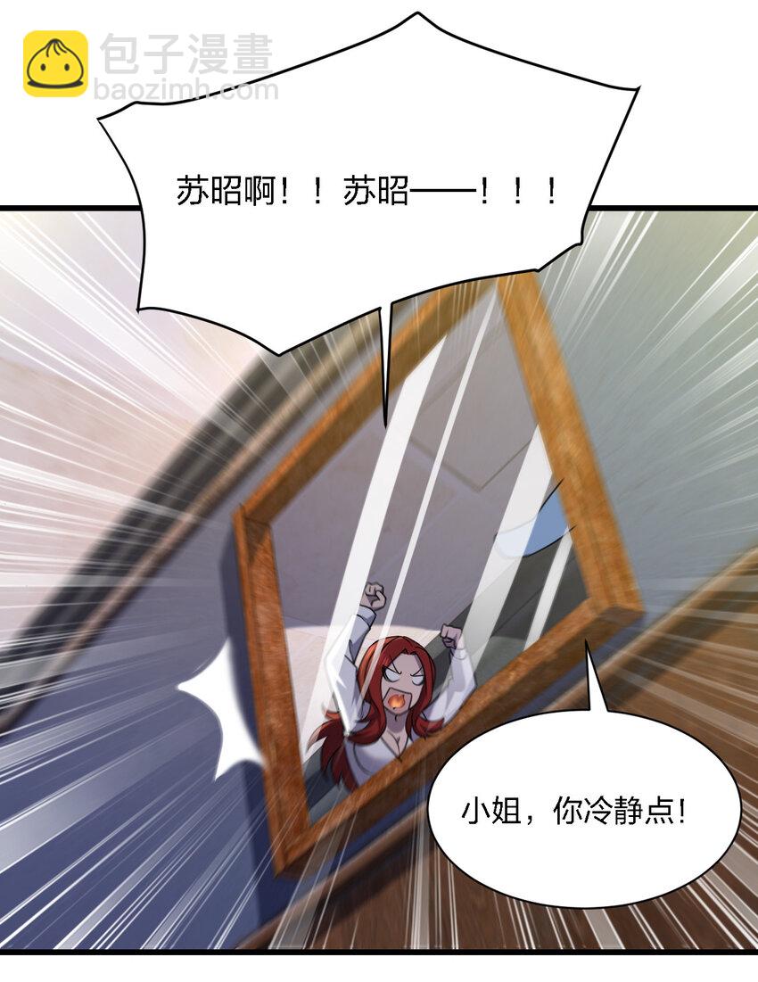 別誤會，我纔是受害者！ - 013 他還是被帶走了(2/2) - 2