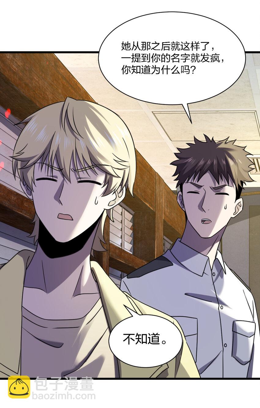 別誤會，我纔是受害者！ - 013 他還是被帶走了(2/2) - 3