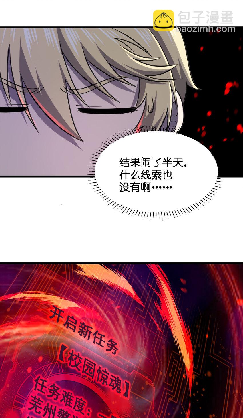 別誤會，我纔是受害者！ - 013 他還是被帶走了(2/2) - 4