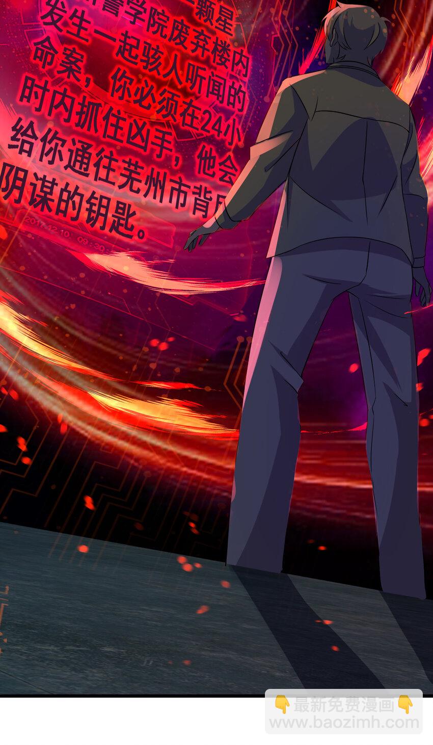 別誤會，我纔是受害者！ - 013 他還是被帶走了(2/2) - 5