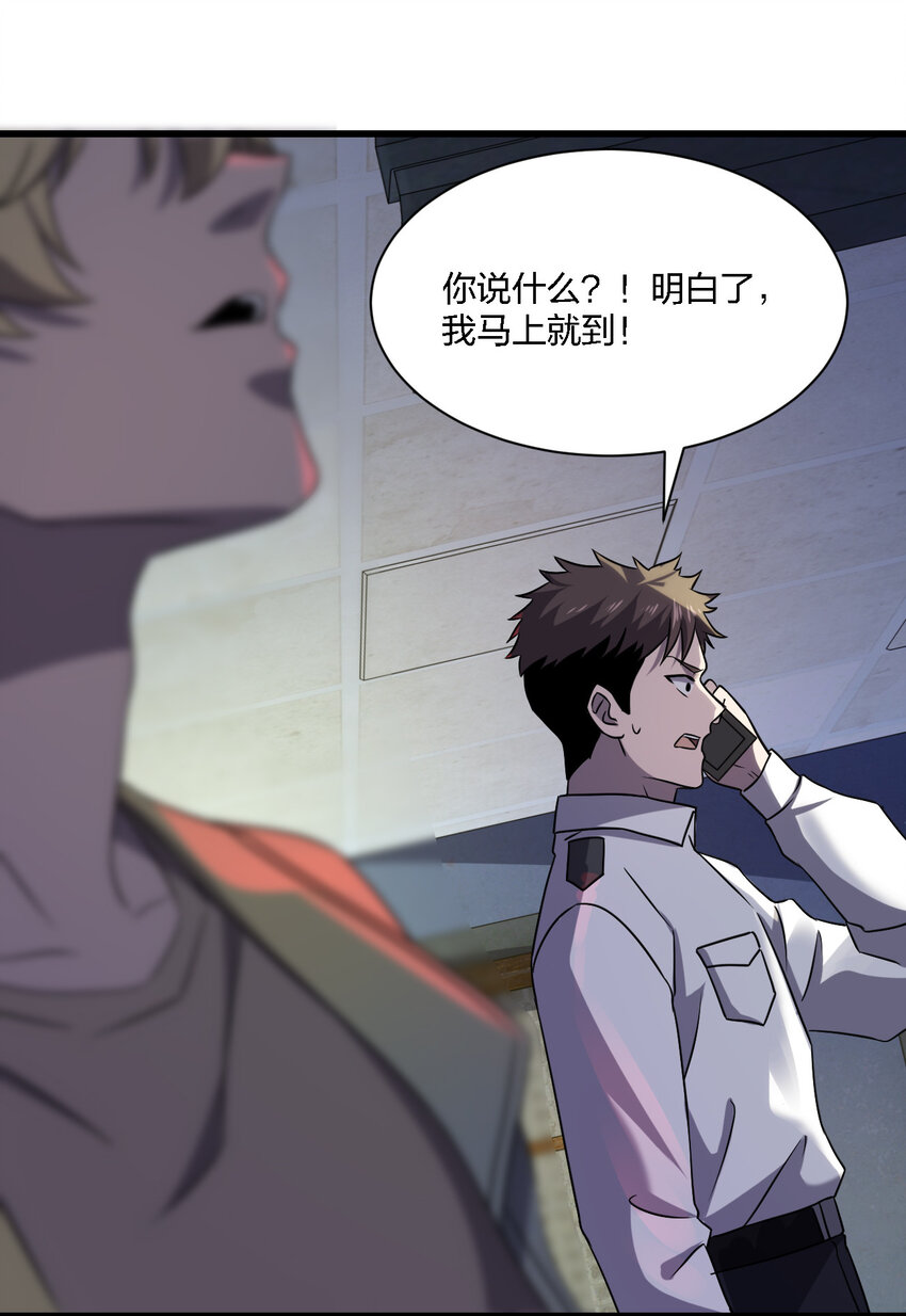 別誤會，我纔是受害者！ - 013 他還是被帶走了(2/2) - 1