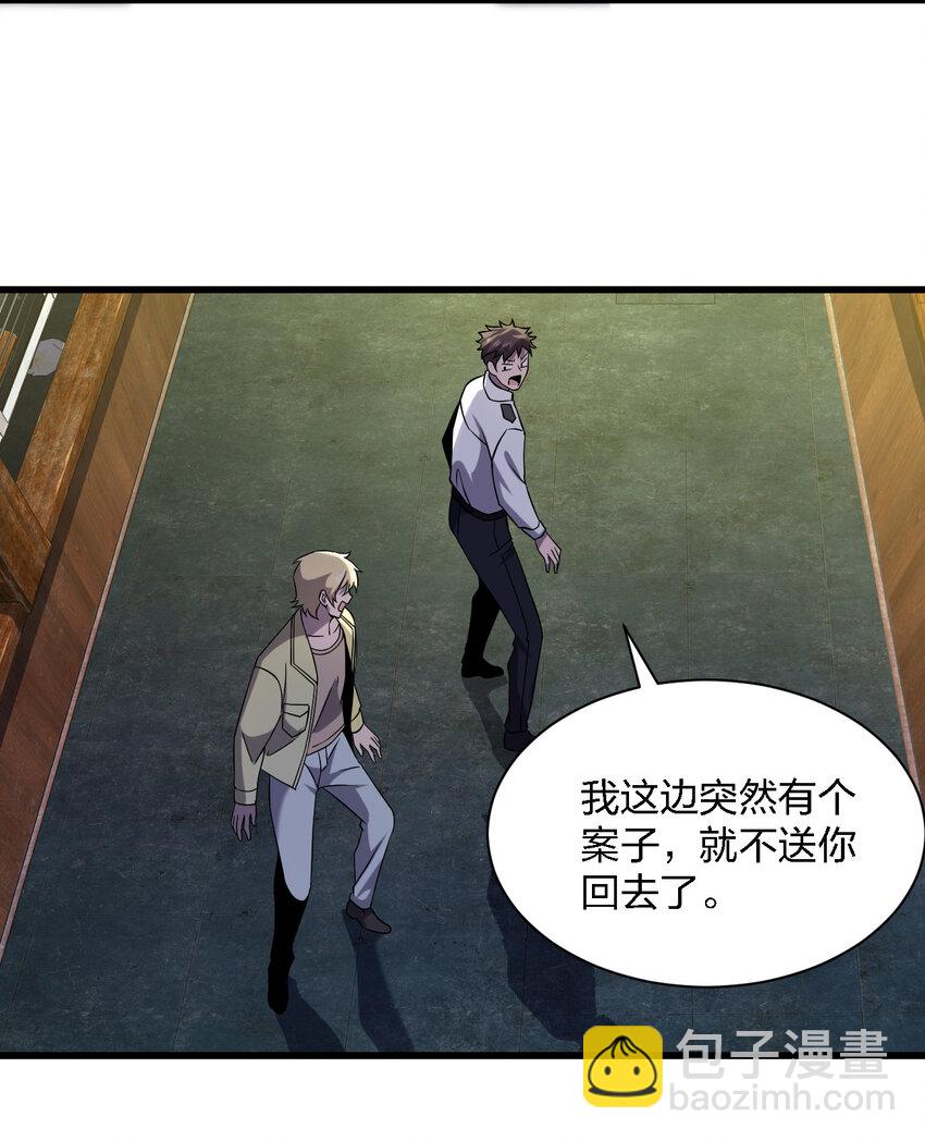 別誤會，我纔是受害者！ - 013 他還是被帶走了(2/2) - 2