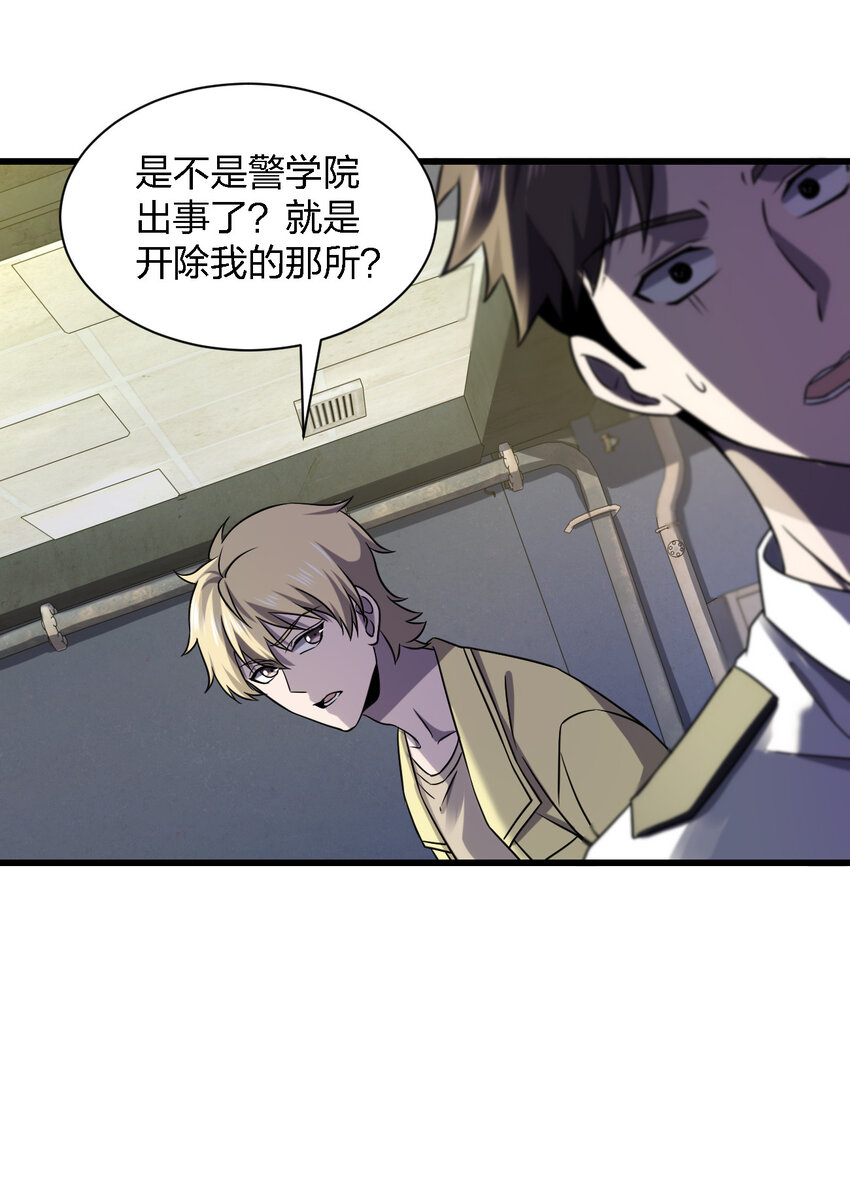 別誤會，我纔是受害者！ - 013 他還是被帶走了(2/2) - 3