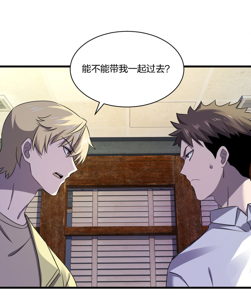 別誤會，我纔是受害者！ - 013 他還是被帶走了(2/2) - 4