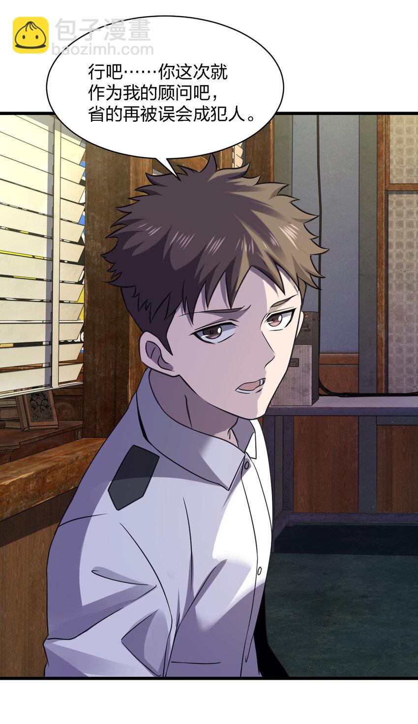 別誤會，我纔是受害者！ - 013 他還是被帶走了(2/2) - 5