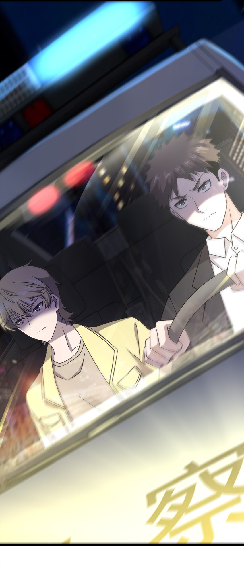 別誤會，我纔是受害者！ - 013 他還是被帶走了(2/2) - 1