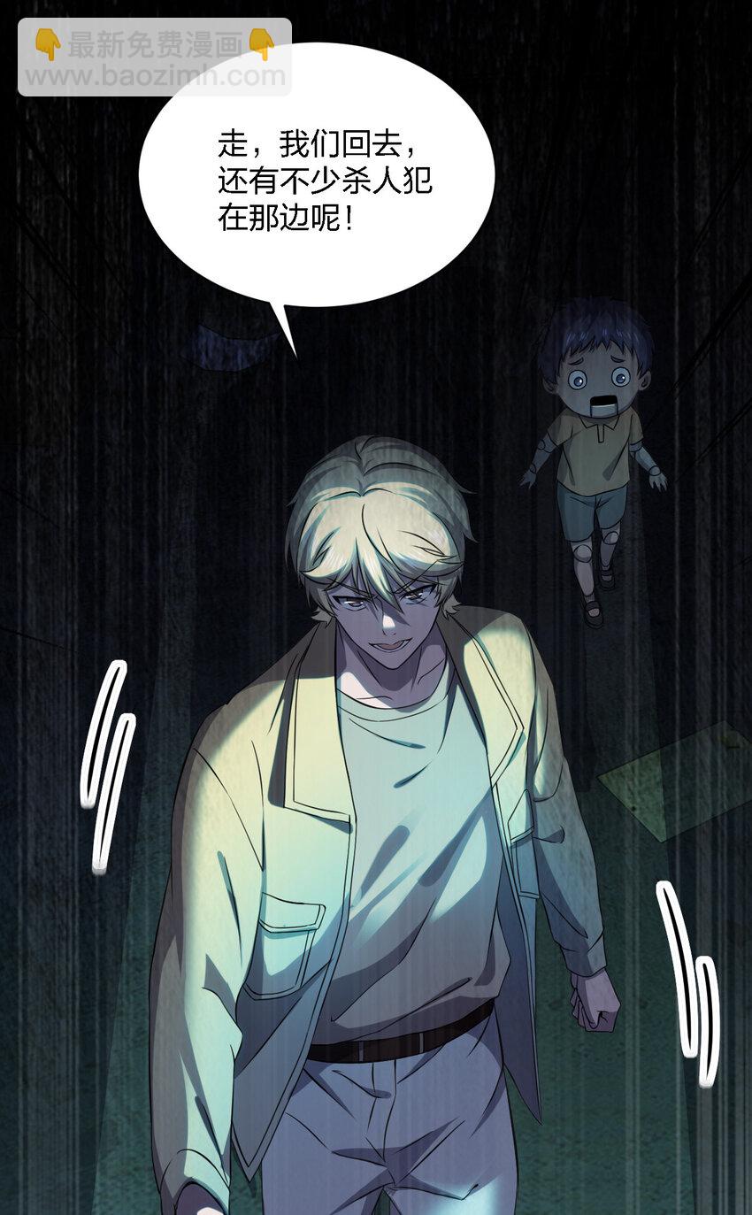 別誤會，我纔是受害者！ - 013 他還是被帶走了(1/2) - 8