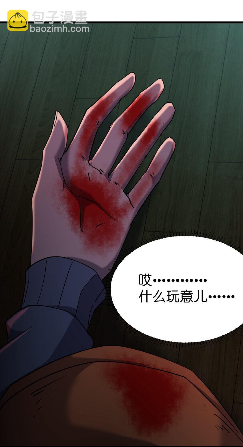 別誤會，我纔是受害者！ - 015 焚燒一切的大火(1/2) - 2