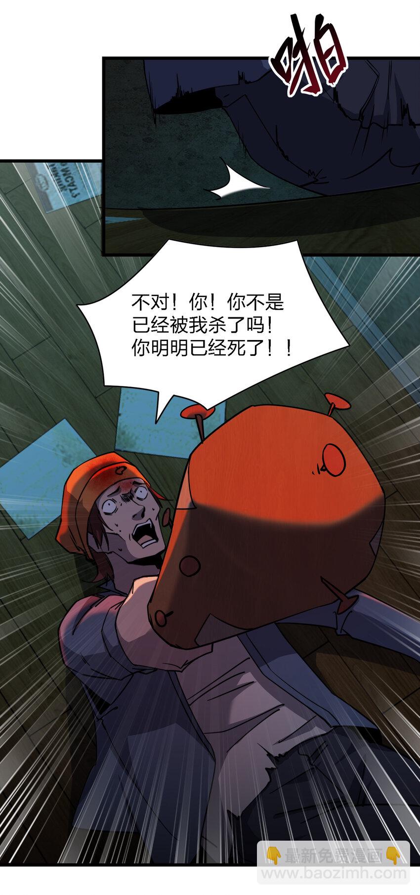 別誤會，我纔是受害者！ - 015 焚燒一切的大火(1/2) - 2