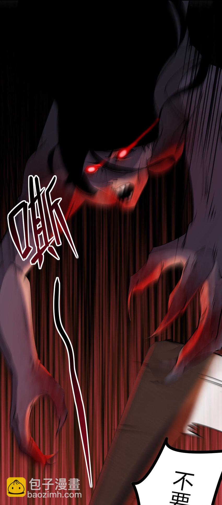 別誤會，我纔是受害者！ - 015 焚燒一切的大火(1/2) - 4