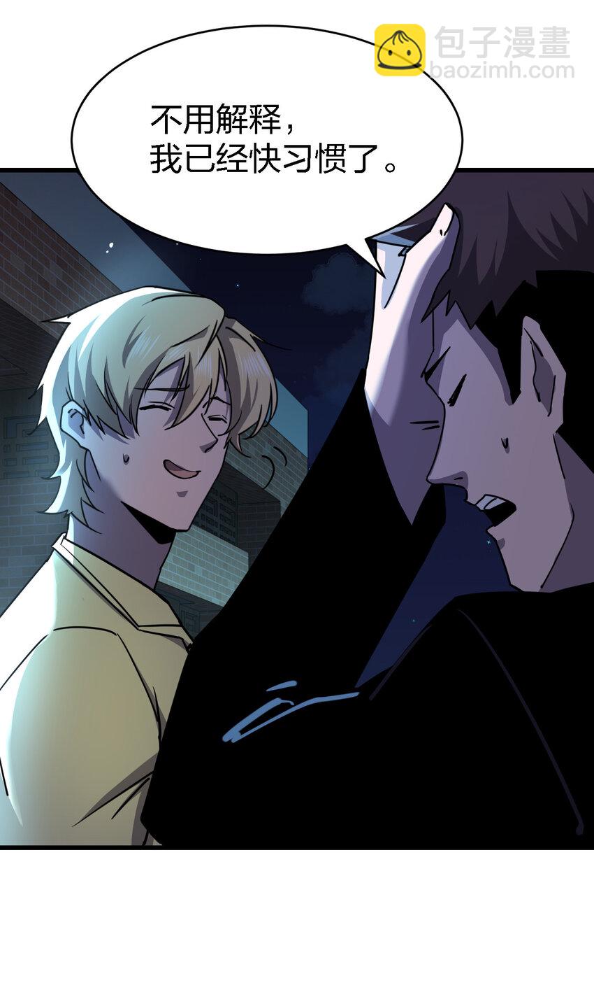 別誤會，我纔是受害者！ - 015 焚燒一切的大火(1/2) - 7