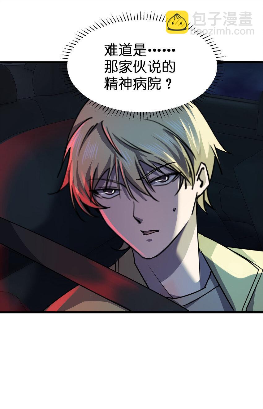 別誤會，我纔是受害者！ - 015 焚燒一切的大火(1/2) - 7