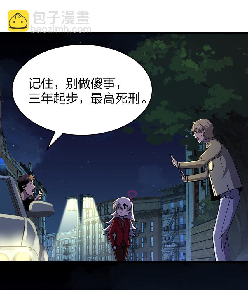 別誤會，我纔是受害者！ - 015 焚燒一切的大火(2/2) - 2