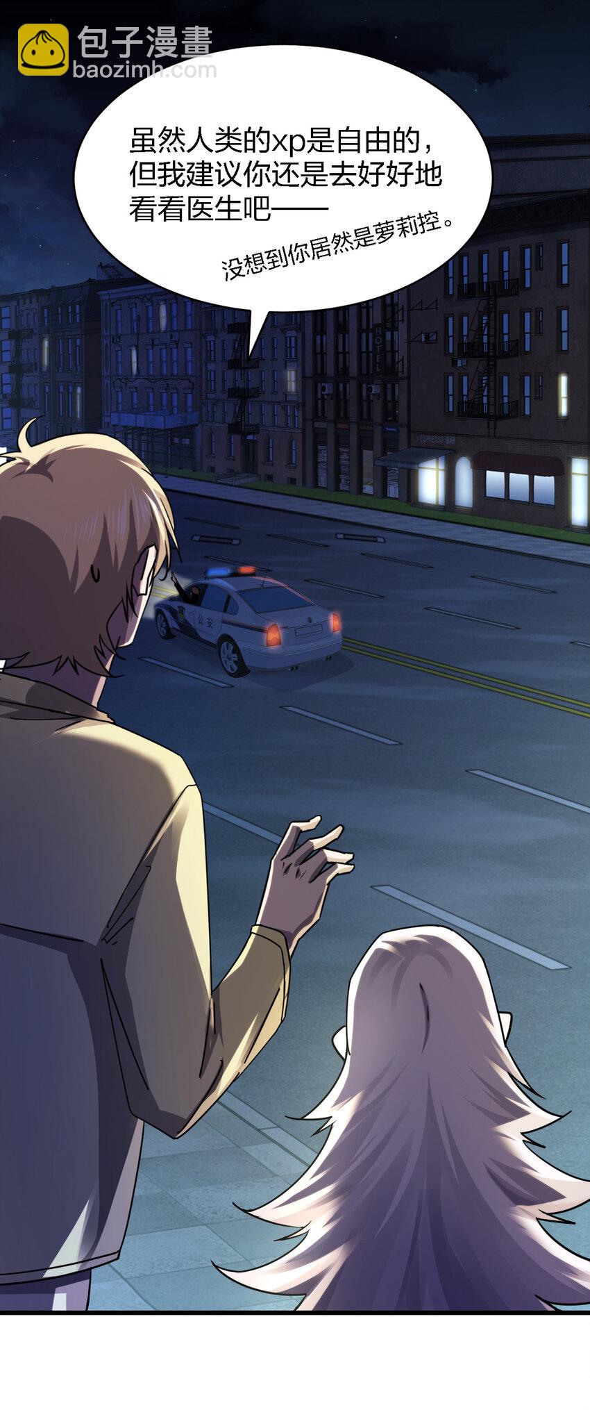 別誤會，我纔是受害者！ - 015 焚燒一切的大火(2/2) - 3