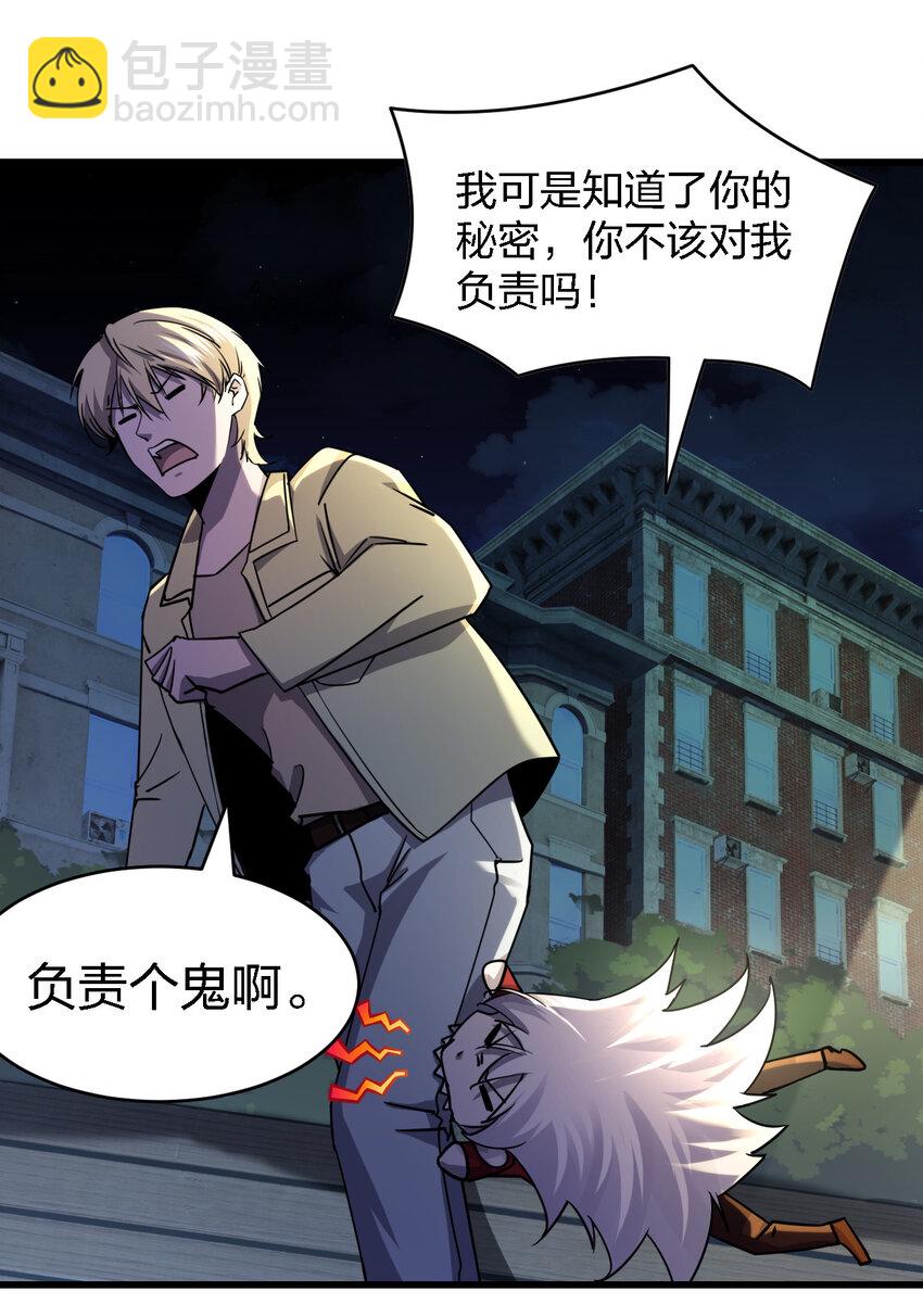 別誤會，我纔是受害者！ - 015 焚燒一切的大火(2/2) - 5