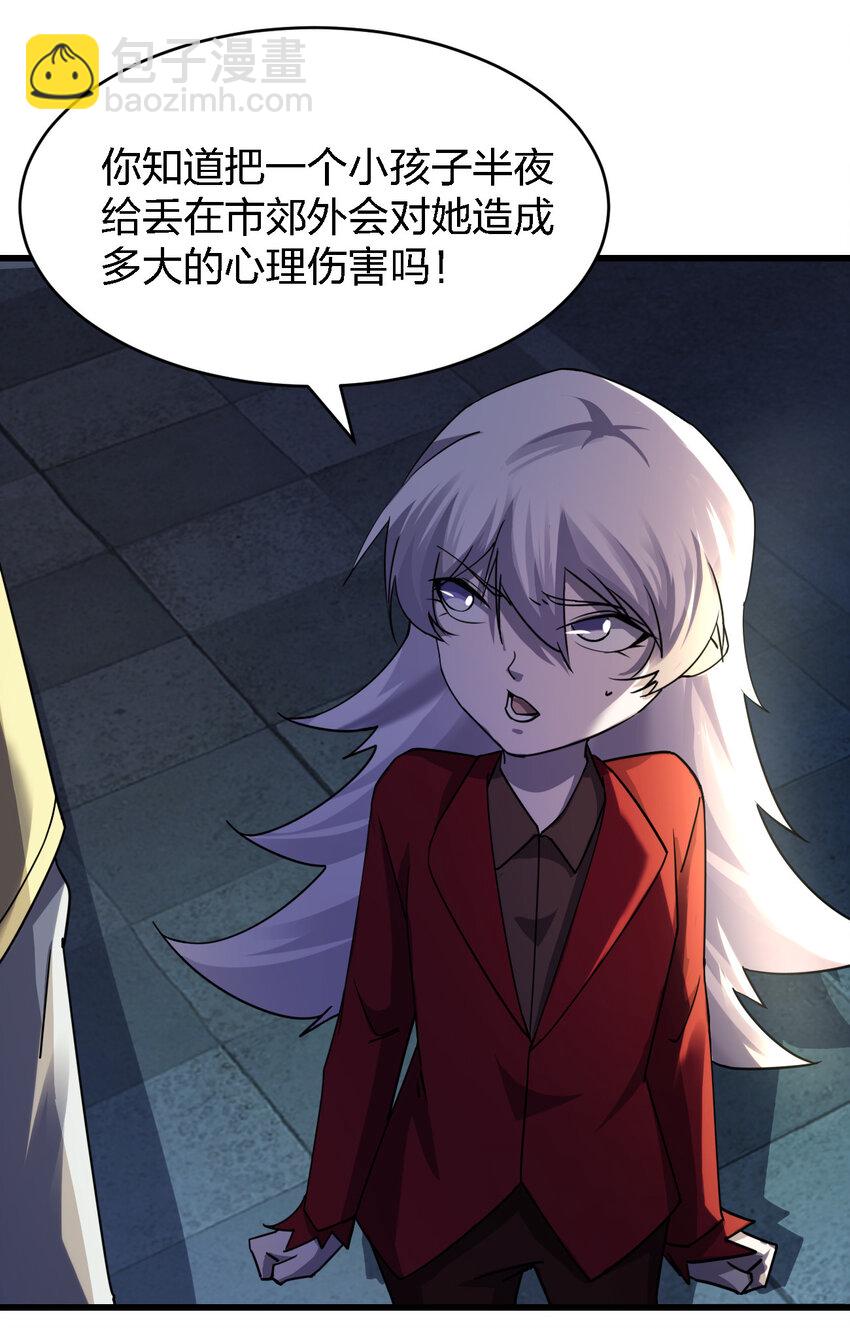 別誤會，我纔是受害者！ - 015 焚燒一切的大火(2/2) - 1