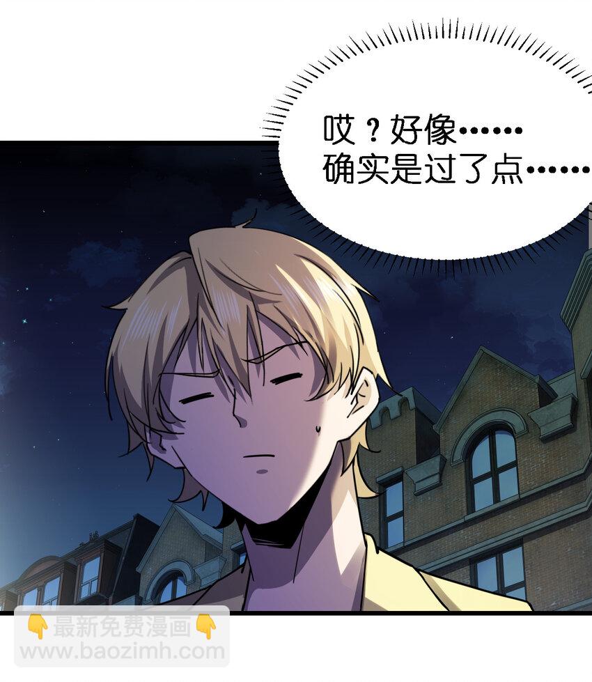 別誤會，我纔是受害者！ - 015 焚燒一切的大火(2/2) - 2