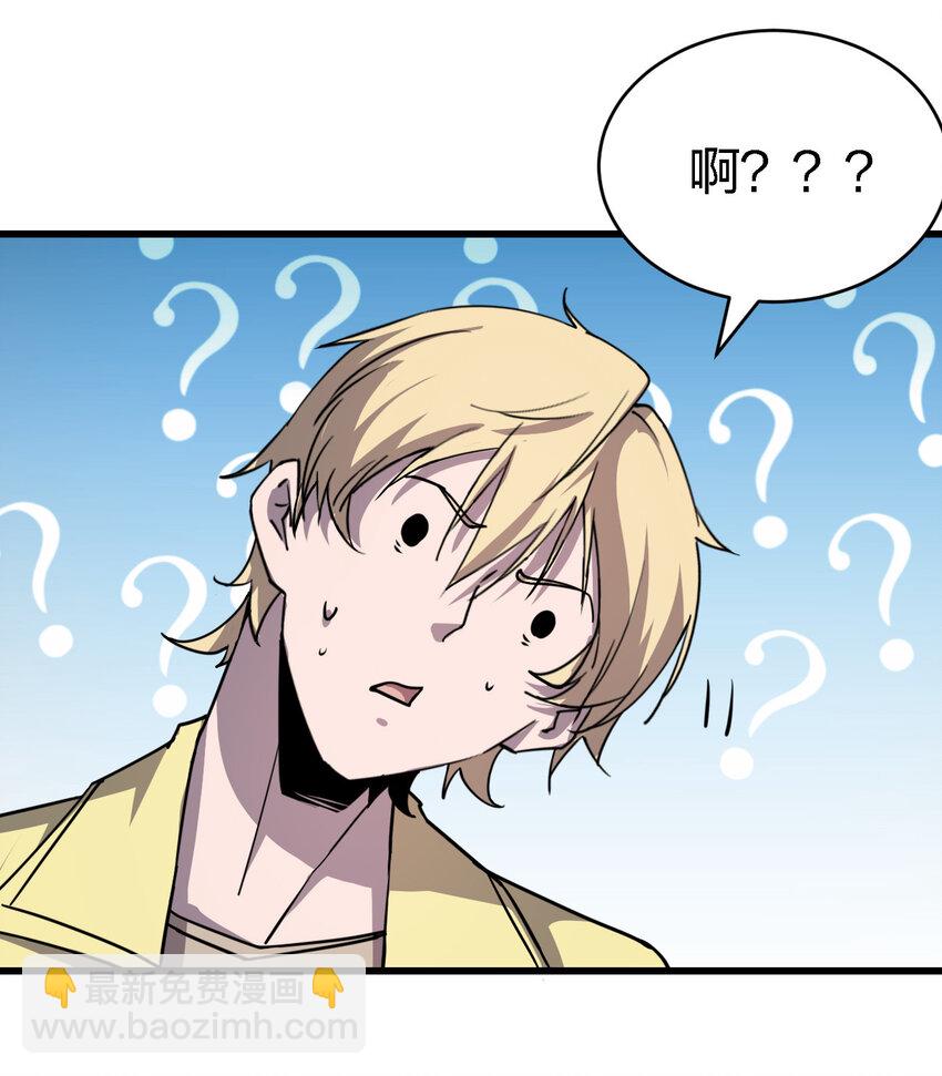 別誤會，我纔是受害者！ - 015 焚燒一切的大火(2/2) - 5