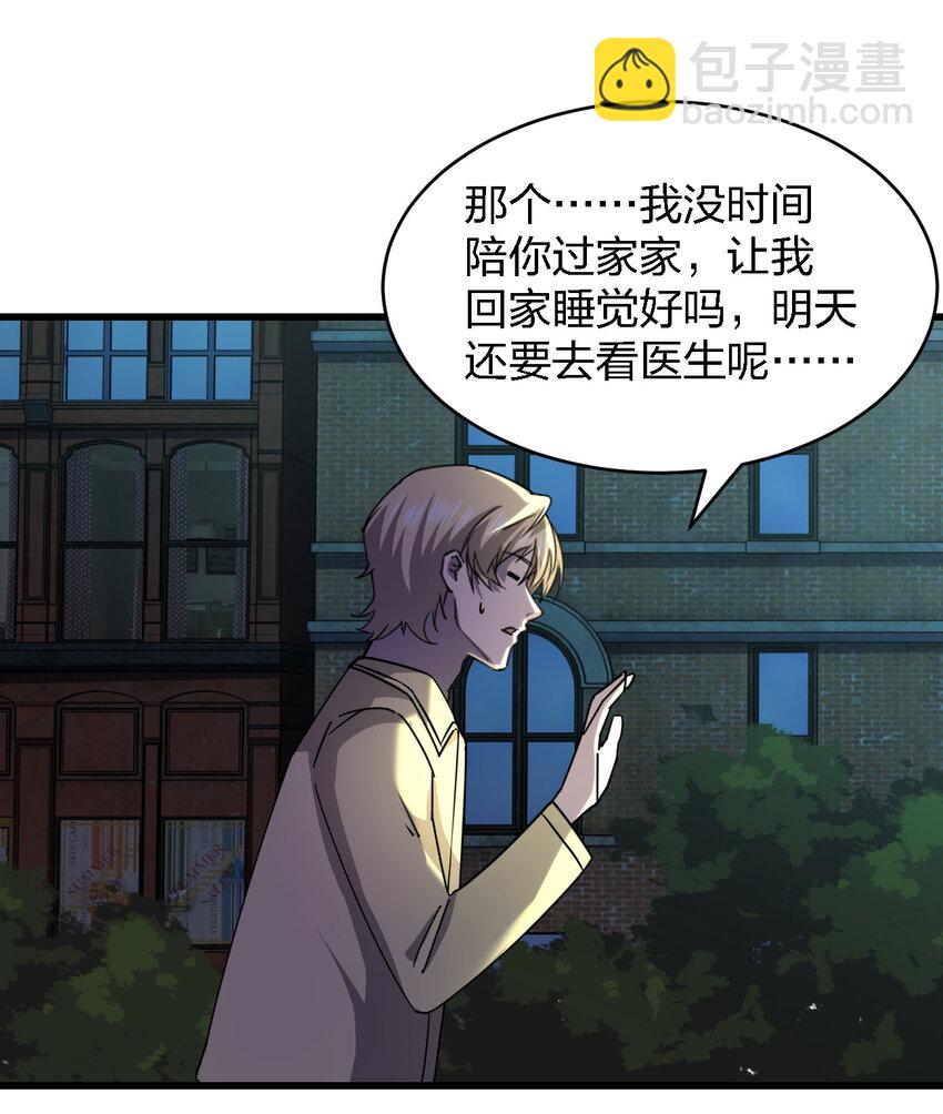 別誤會，我纔是受害者！ - 015 焚燒一切的大火(2/2) - 1