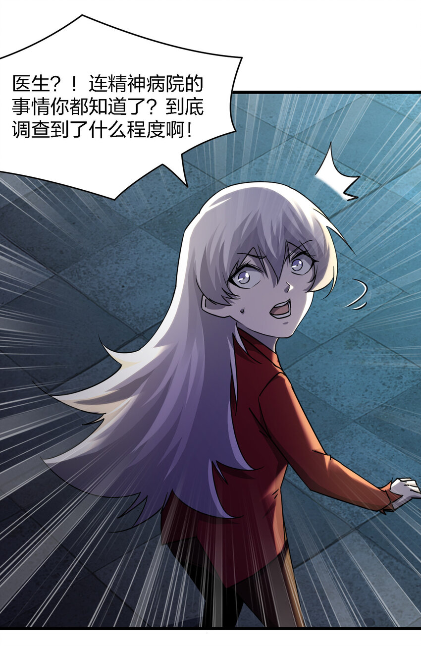 別誤會，我纔是受害者！ - 015 焚燒一切的大火(2/2) - 2