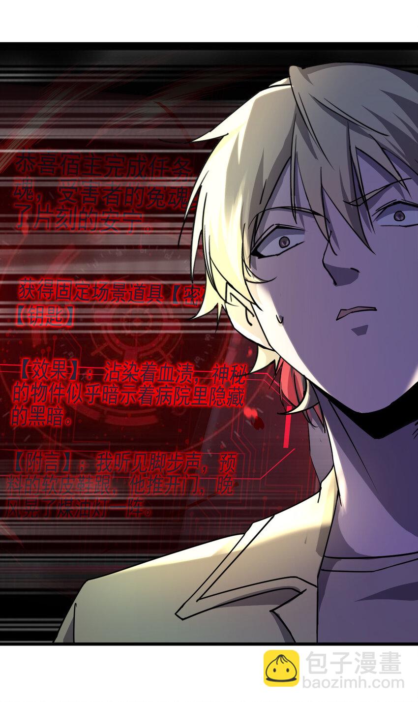 別誤會，我纔是受害者！ - 015 焚燒一切的大火(2/2) - 6