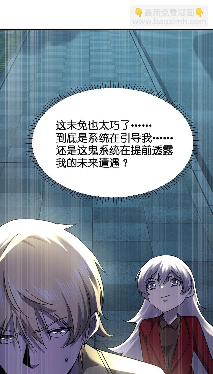 別誤會，我纔是受害者！ - 015 焚燒一切的大火(2/2) - 1