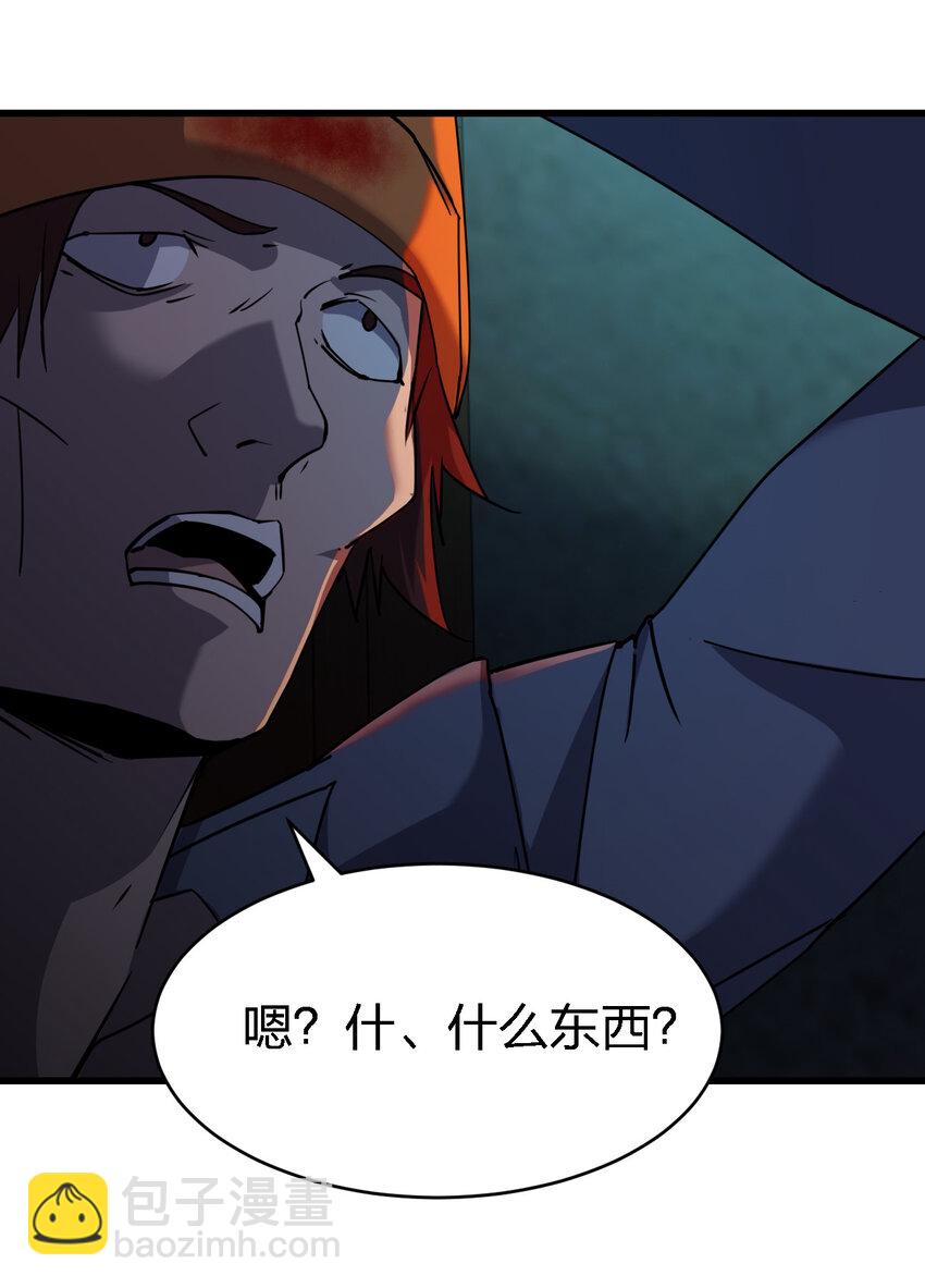 別誤會，我纔是受害者！ - 015 焚燒一切的大火(1/2) - 1