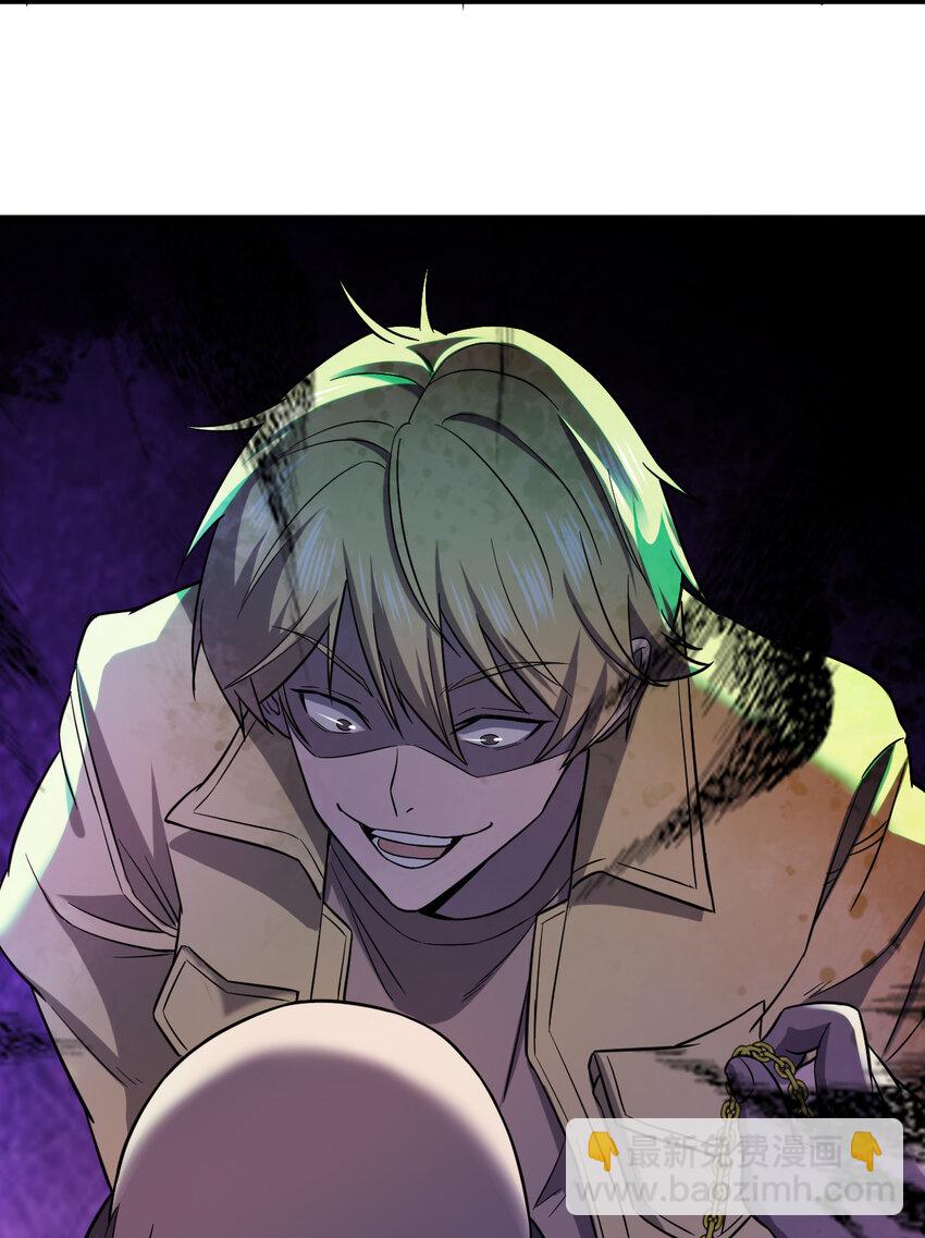 別誤會，我纔是受害者！ - 017 精神病都沒有你瘋(1/2) - 4